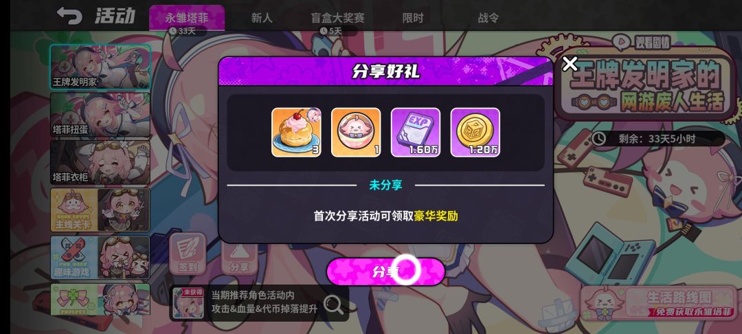 开服200抽,主线送角色 1