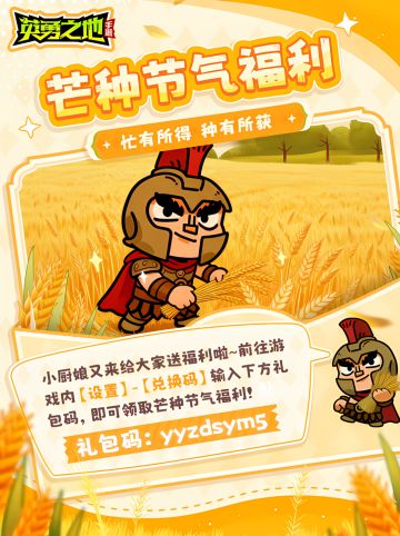 节气有礼丨忙碌一天的勇士，该来领福利了！
