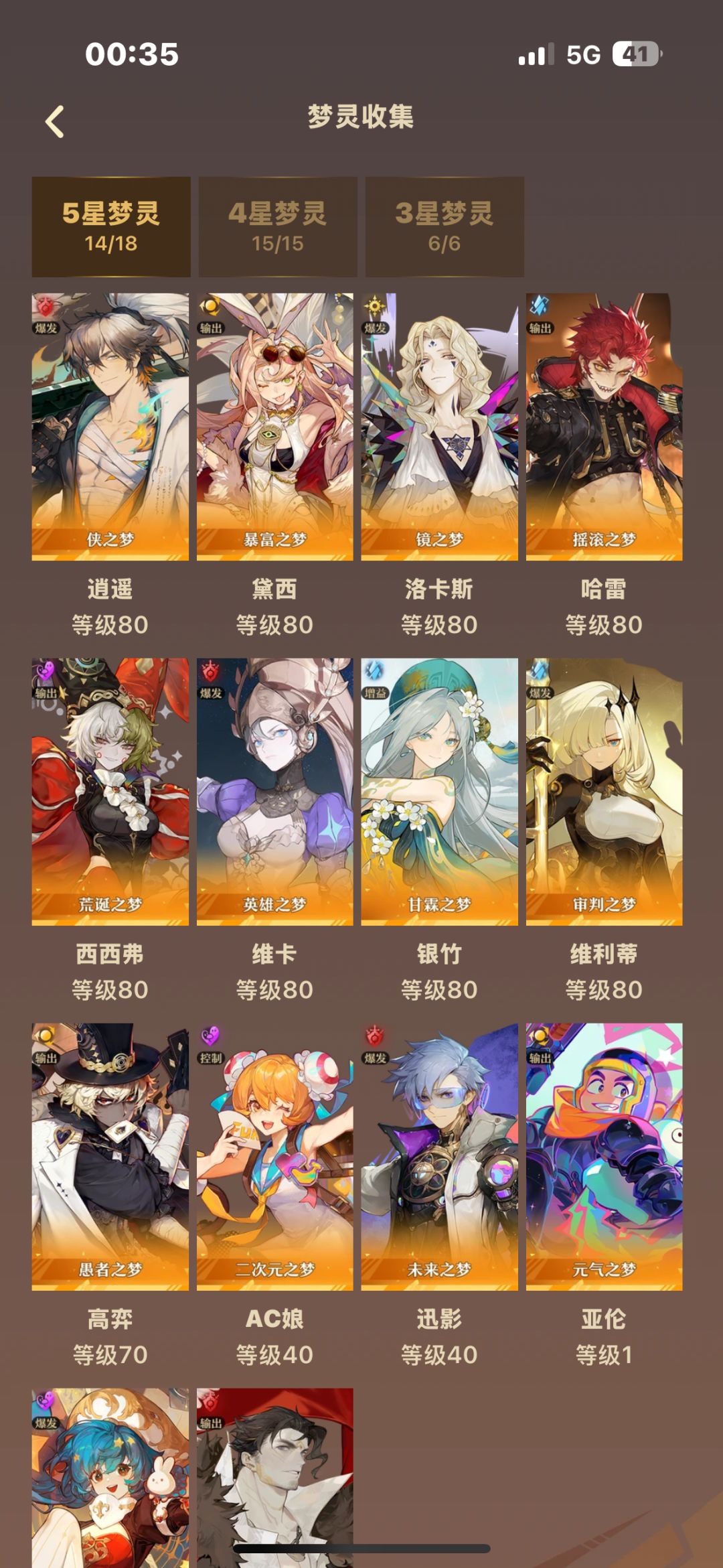 这游戏现在值得回归吗? 1