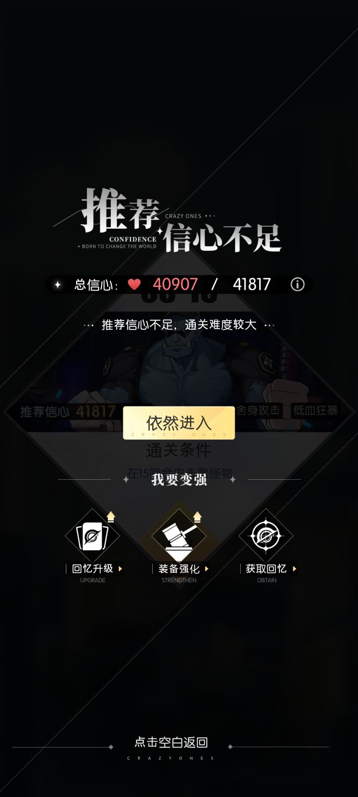 咋还卡关呢.....截图