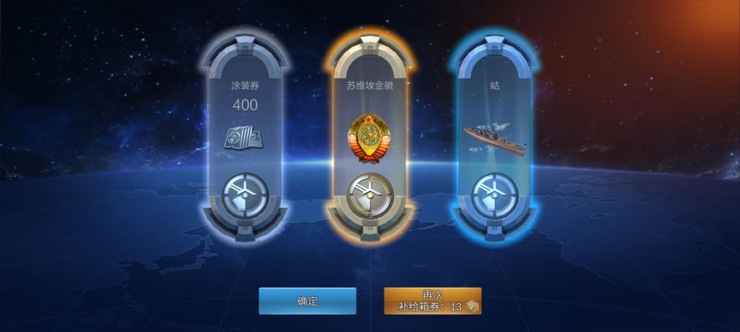 谁把我截胡了 13