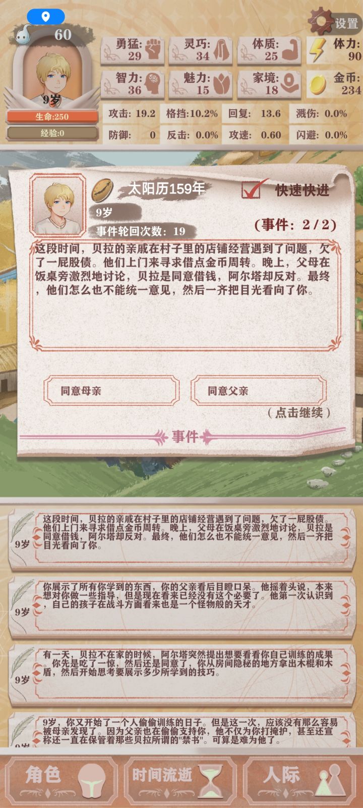 注重攻击事件截图