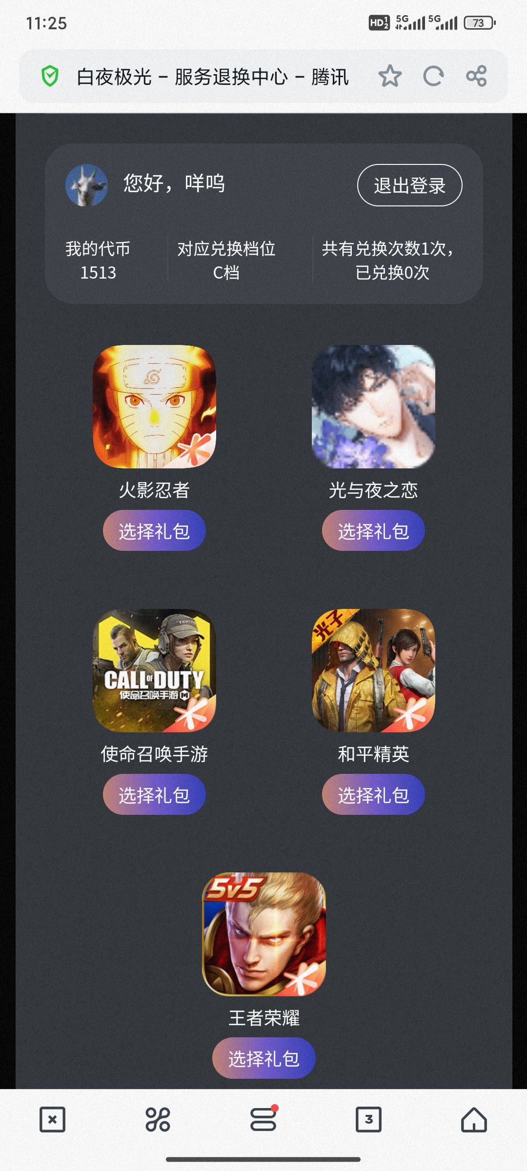 想看看不同档位的奖励 1