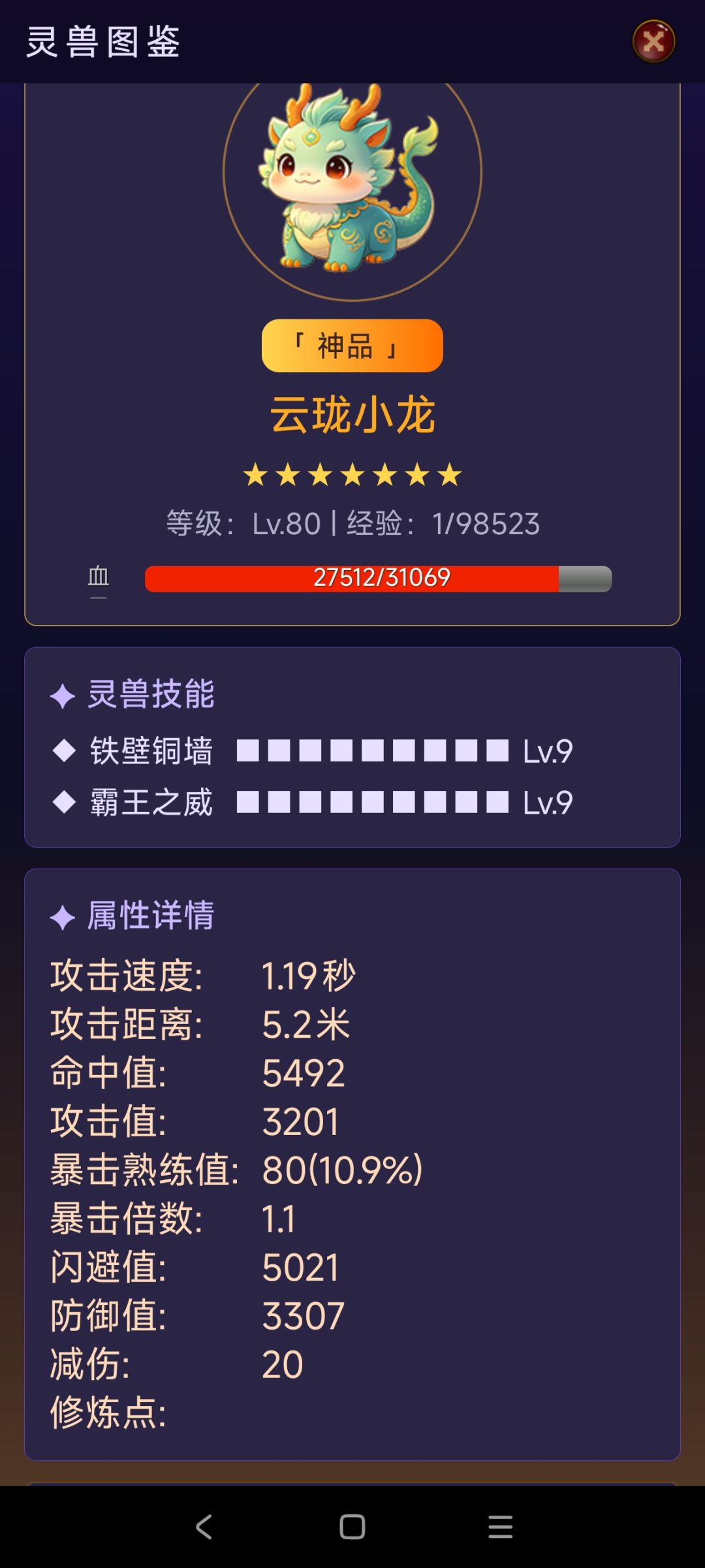 04版新人攻略 2