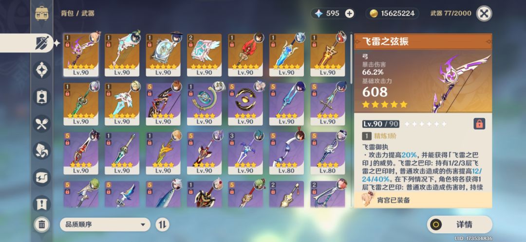 动态图片 5