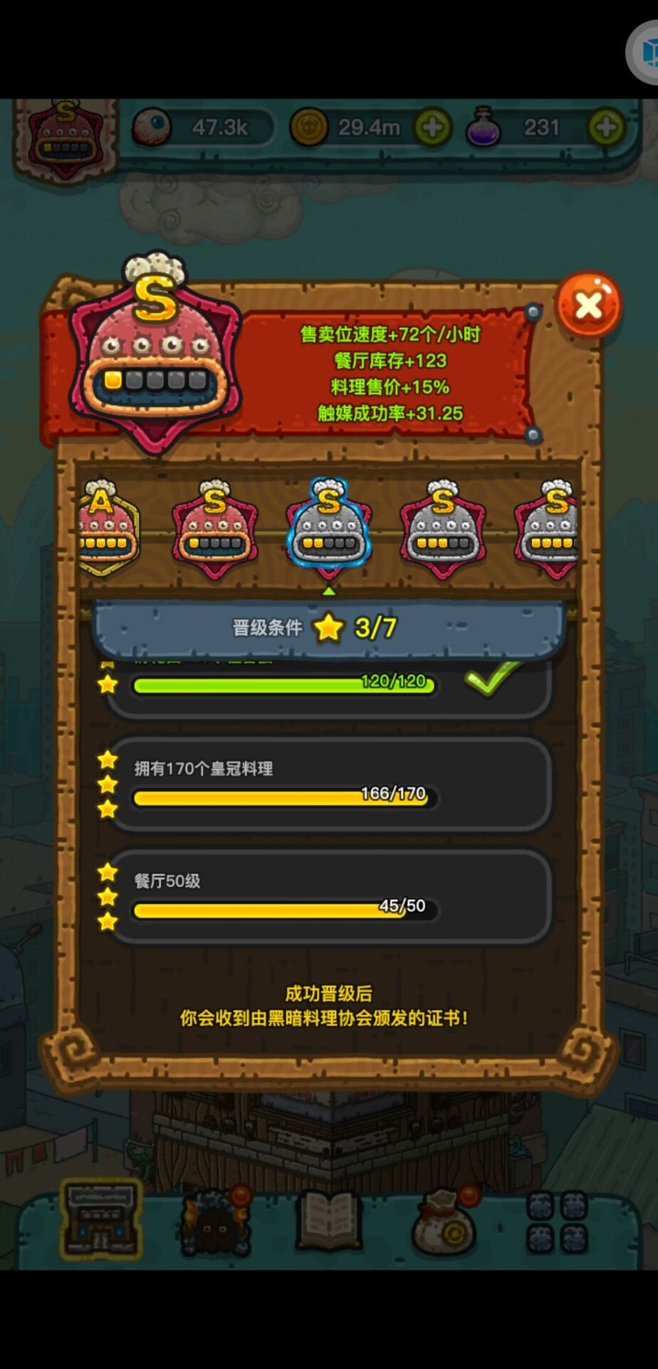 s1 43天 1