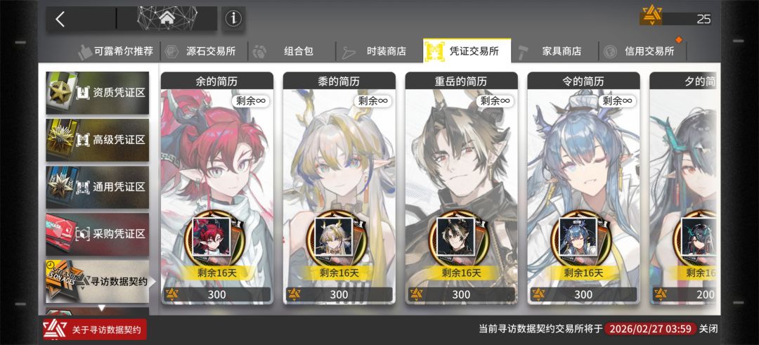 以后黍和夕会复刻单独卡池吗 1