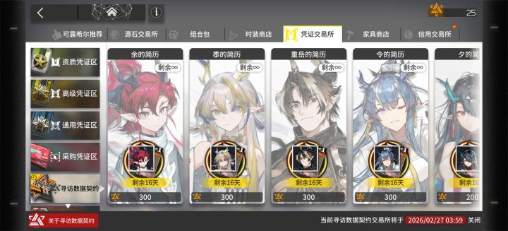 以后黍和夕会复刻单独卡池吗截图