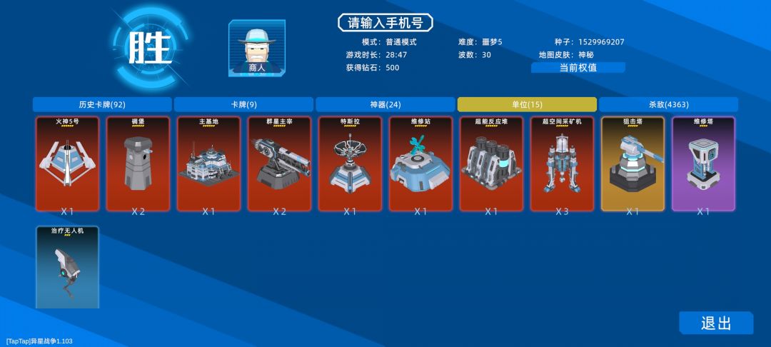 普通噩梦5已过 1