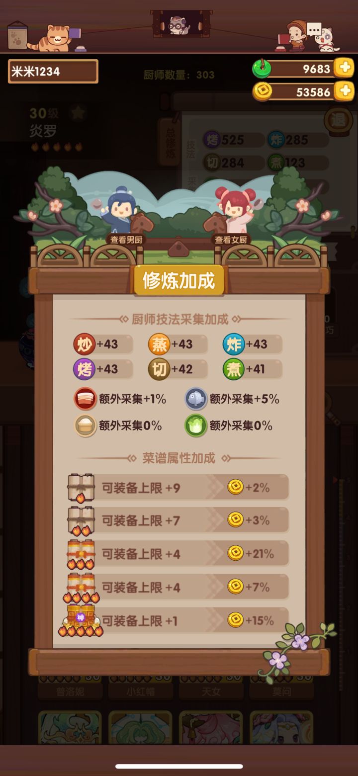 基修过40了,纪念一下截图
