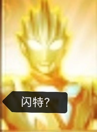 奥传2周年庆活动选什么? 3