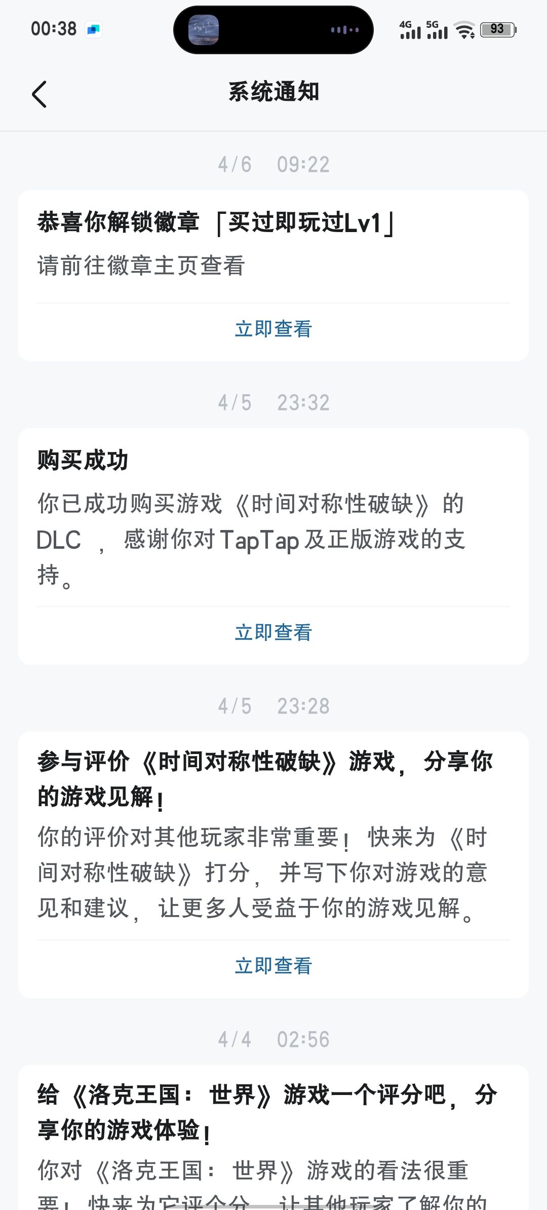 等一下 2