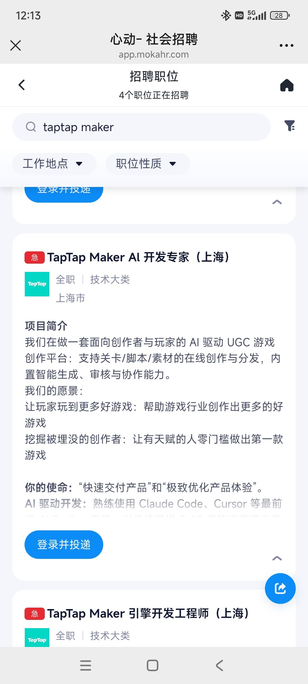 tap 制造的一些个人想法 2