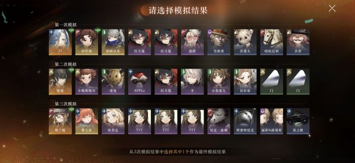 新人有sp红弩箭和J选啥啊这个截图