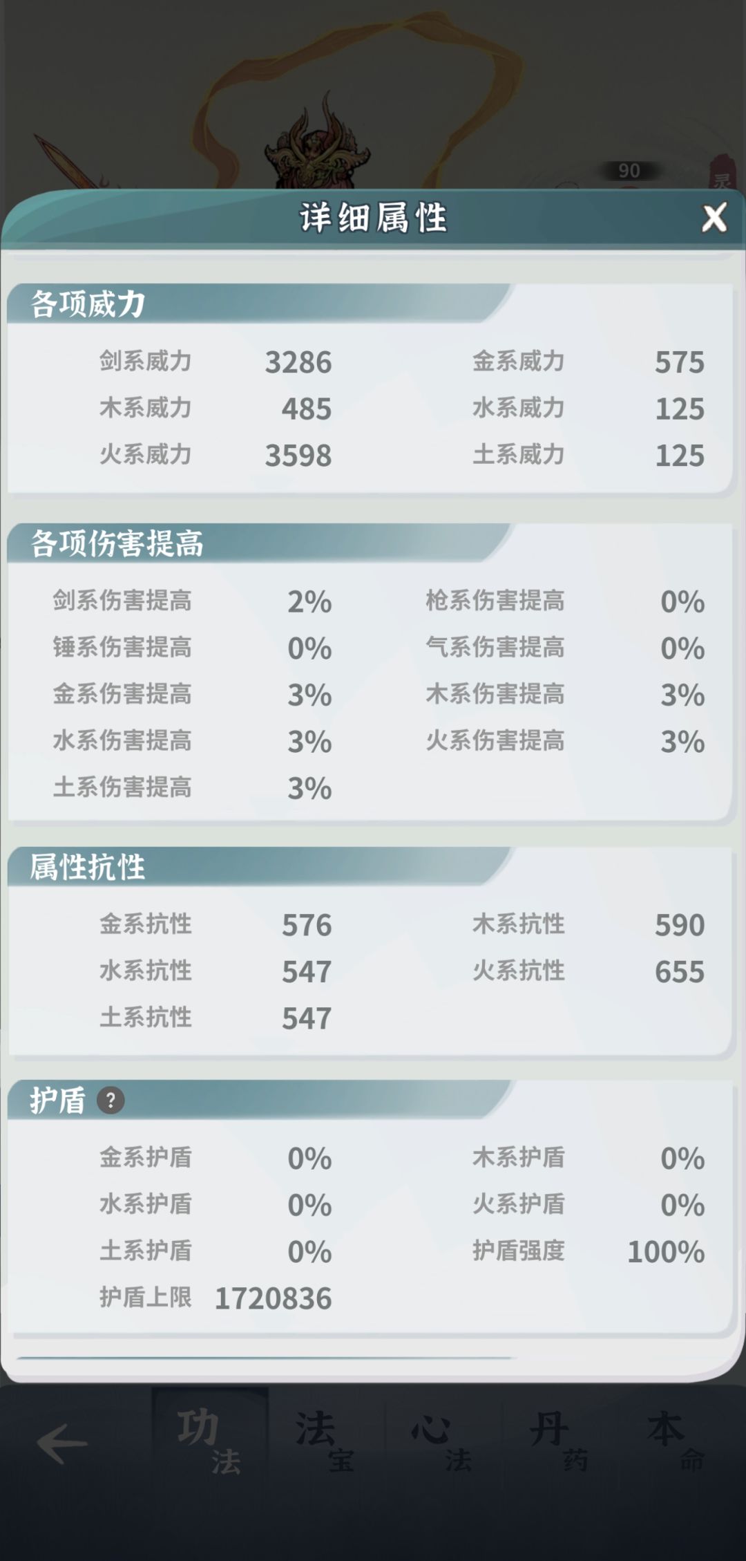 火剑,主线到了师尊,接下来应该怎么培养? 2