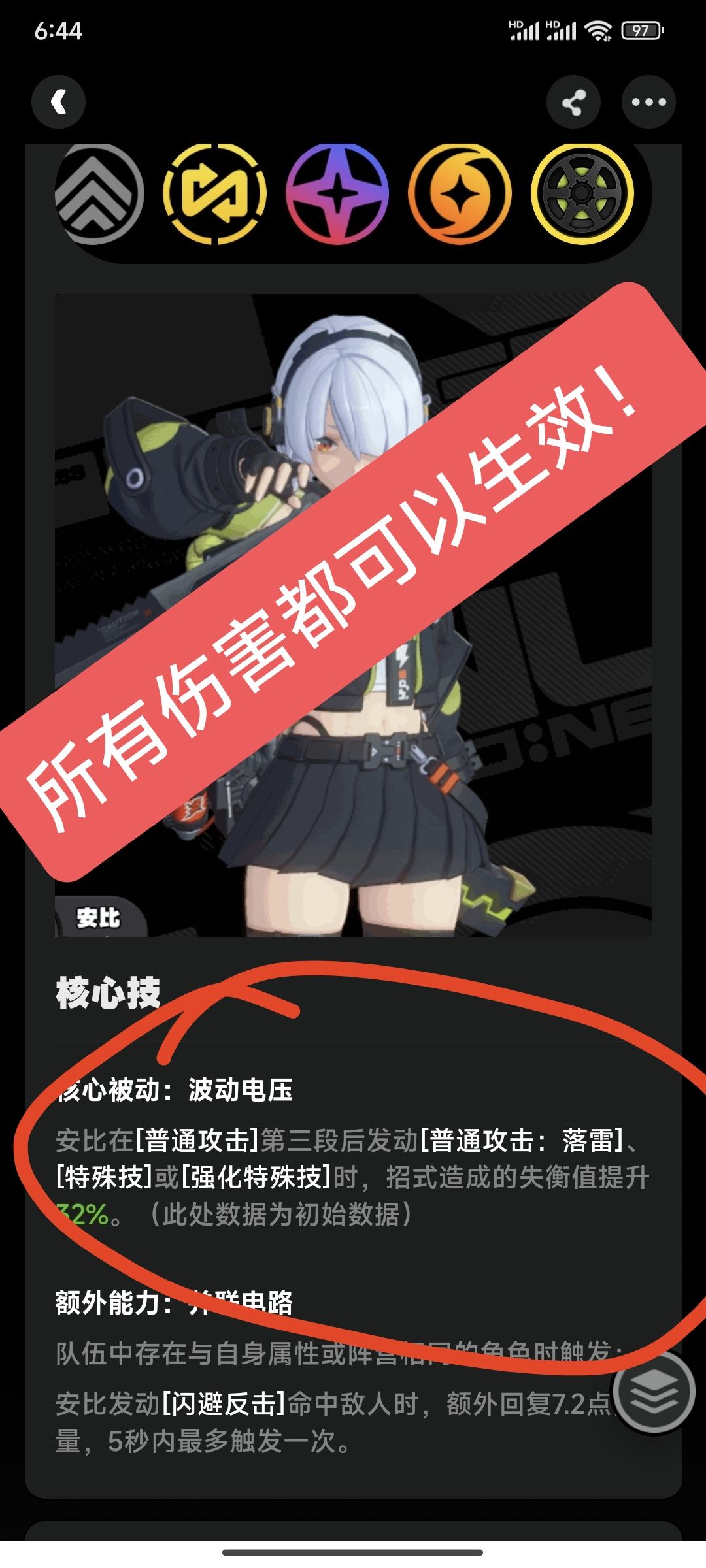 没人发现最大骗局,实战狼叔击破不如安比! 2