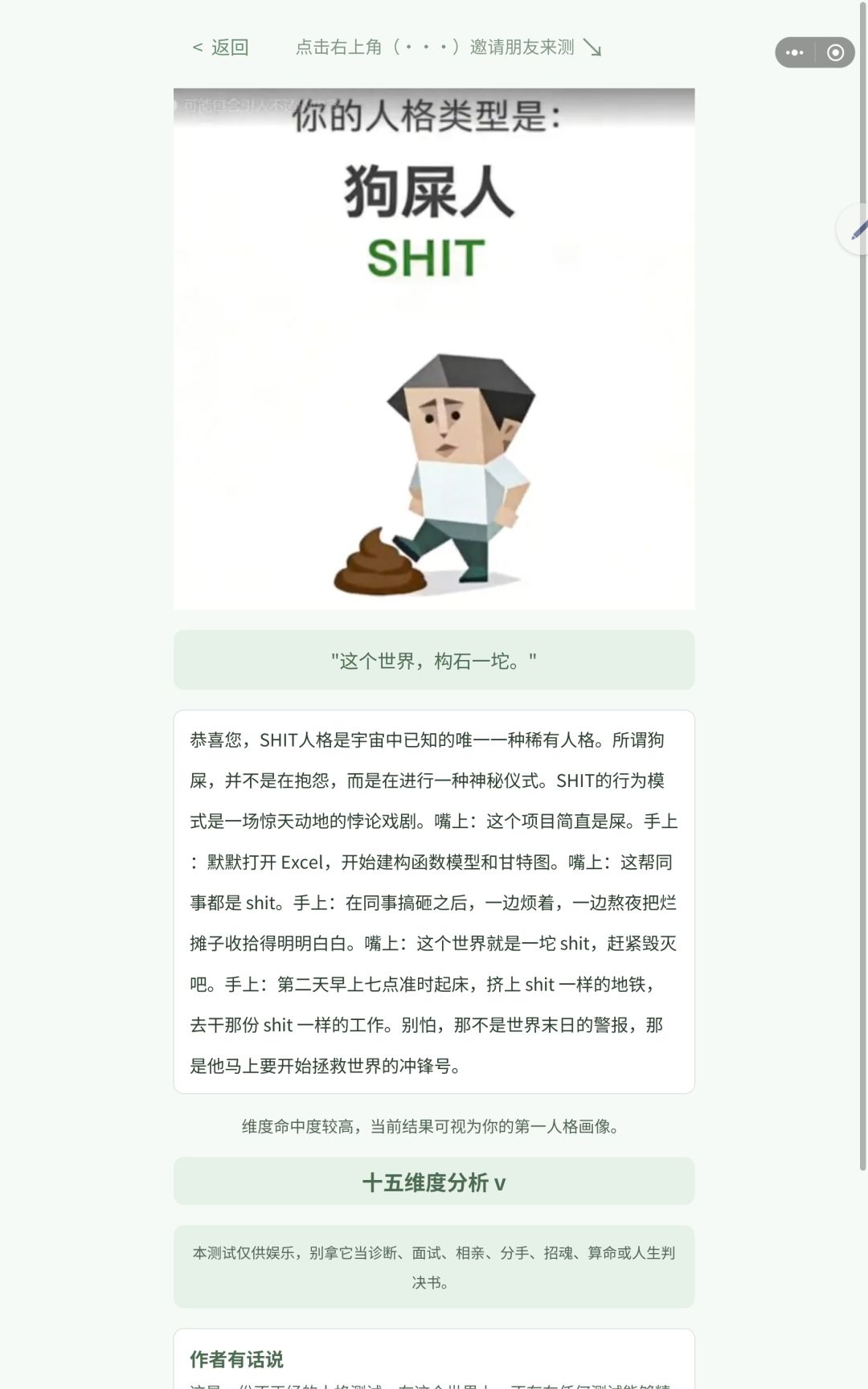 老子服了 1