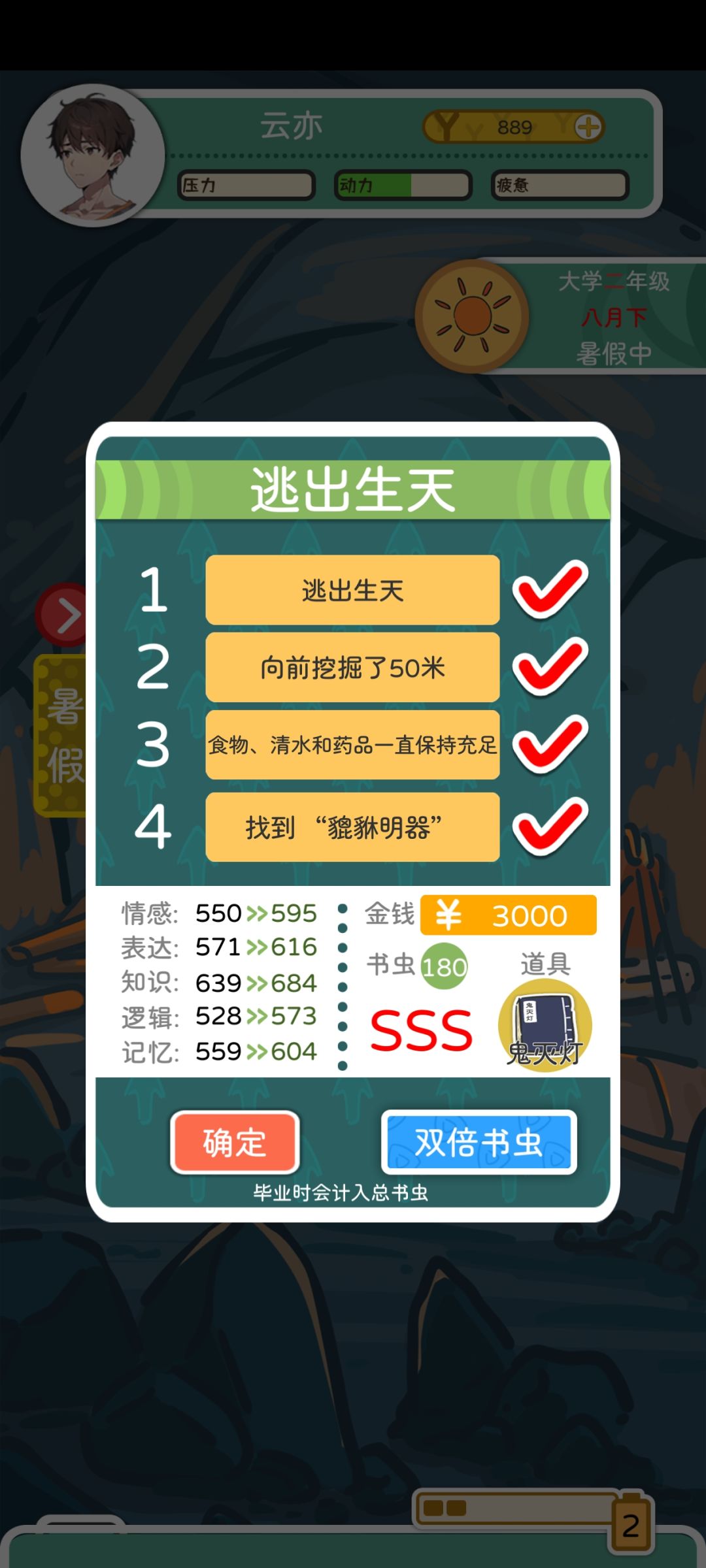 暑假活动攻略(部分) 2