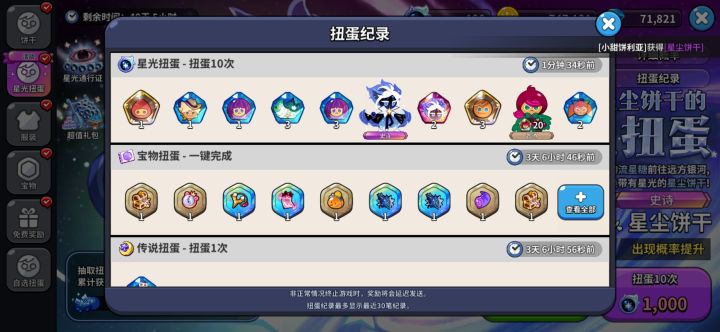 第一个十连就出了截图