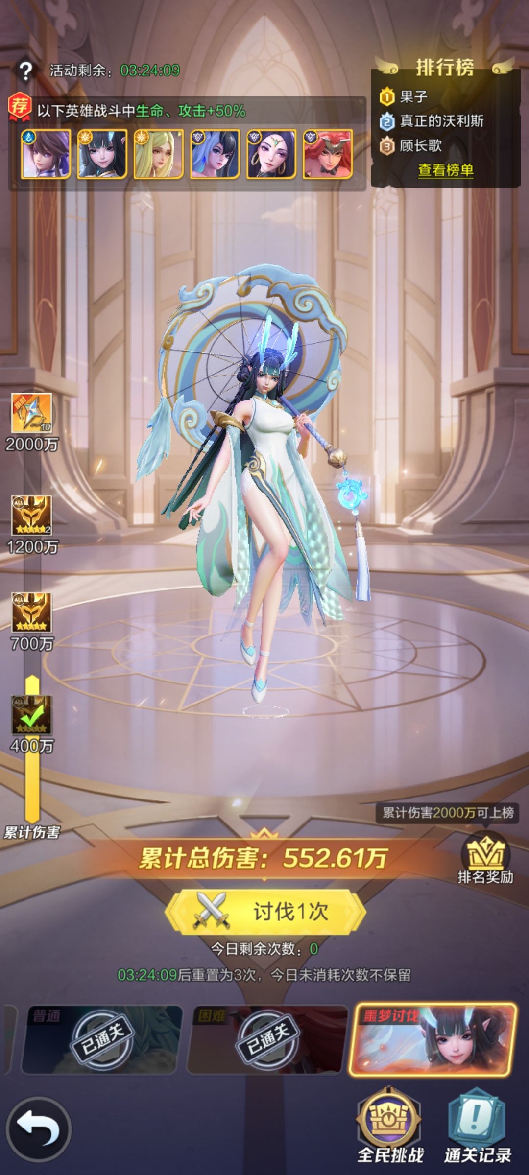 普通服零氪第二天 4