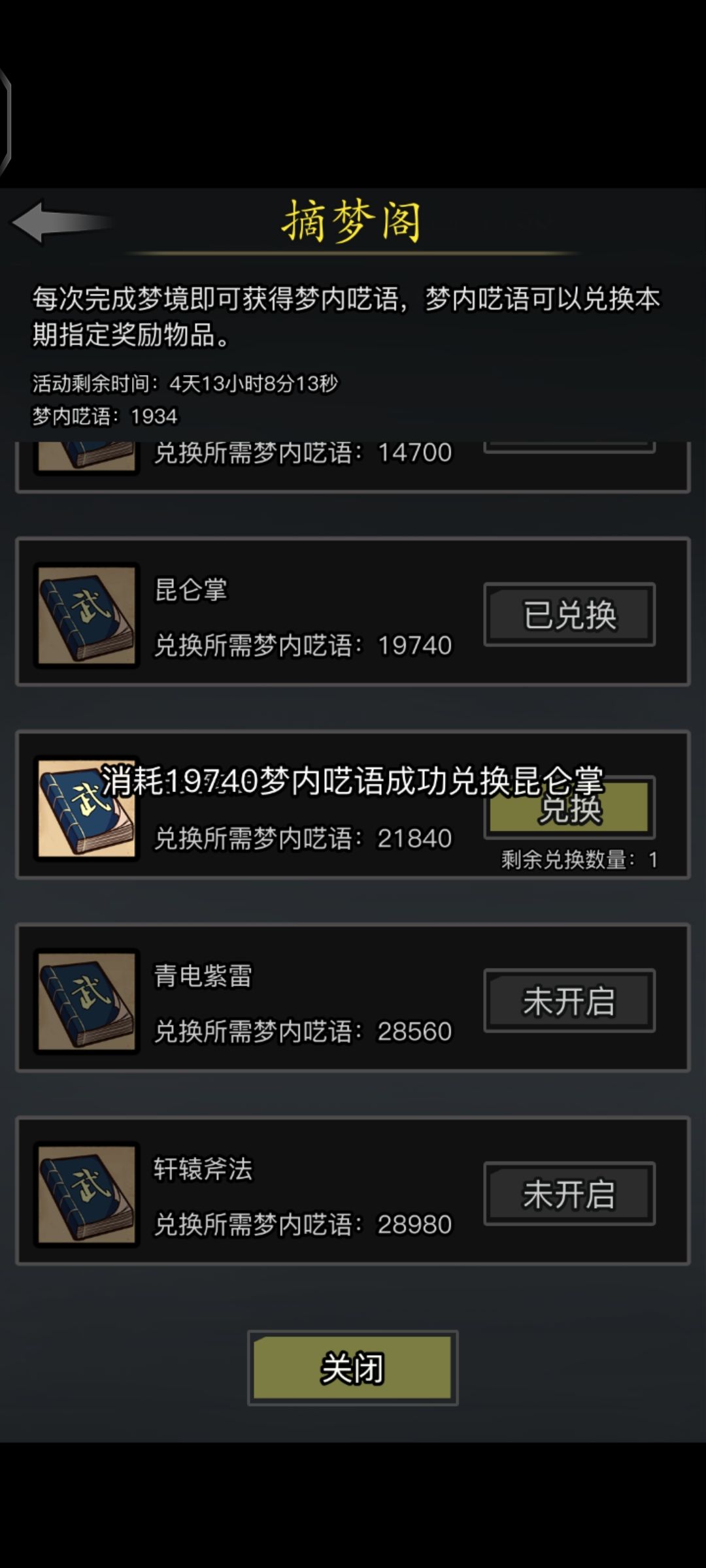 开工大吉 1