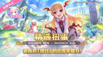 新角色★3「斑比」正式登场！