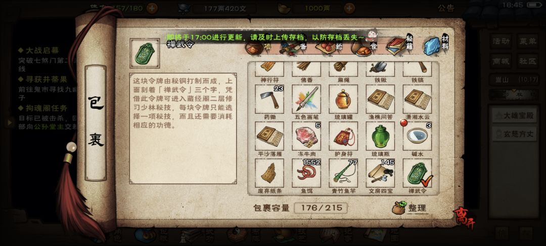 80级的萌新求问,换什么? 2