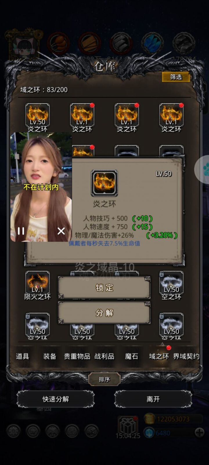 你们有没有这种过感觉,截图