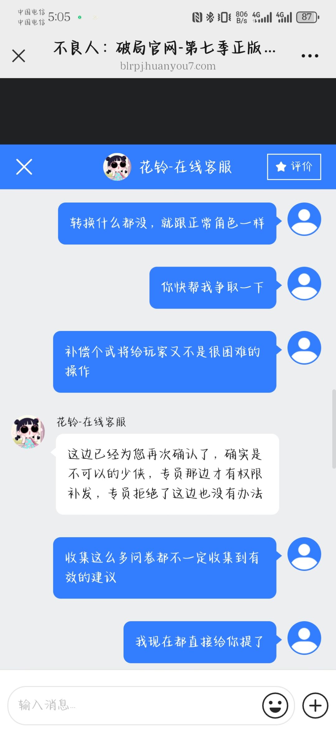 转换手滑错过了李星云 3