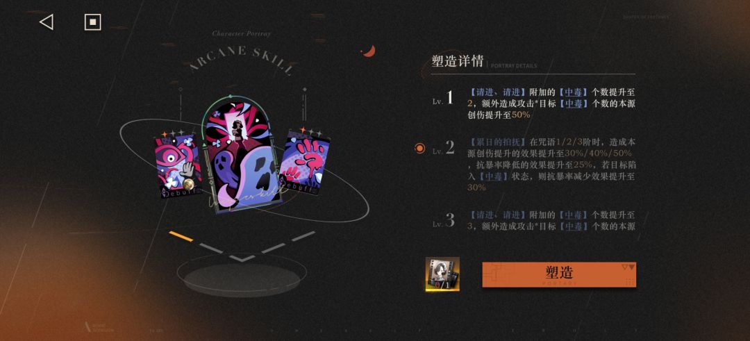 关于新角色 2