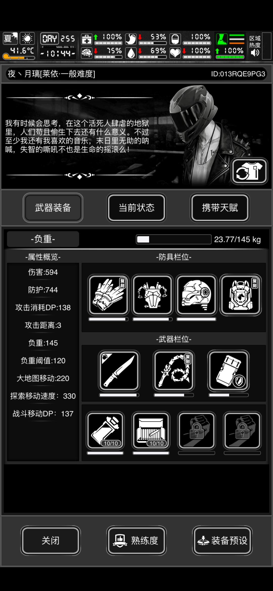 防护要多少才够啊. 4
