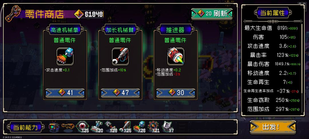 无敌的喷火器 1