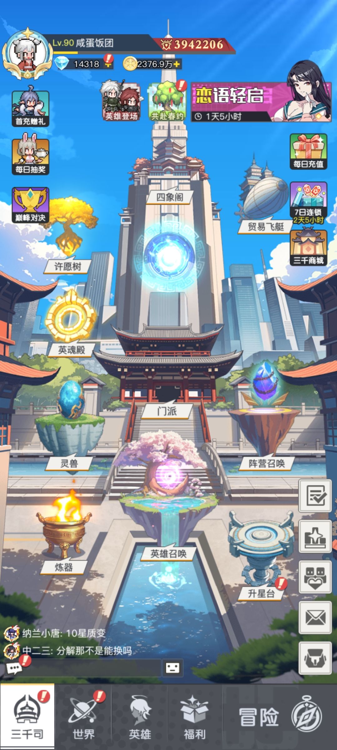 零氪肯定能完成新手挑战任务！ 2