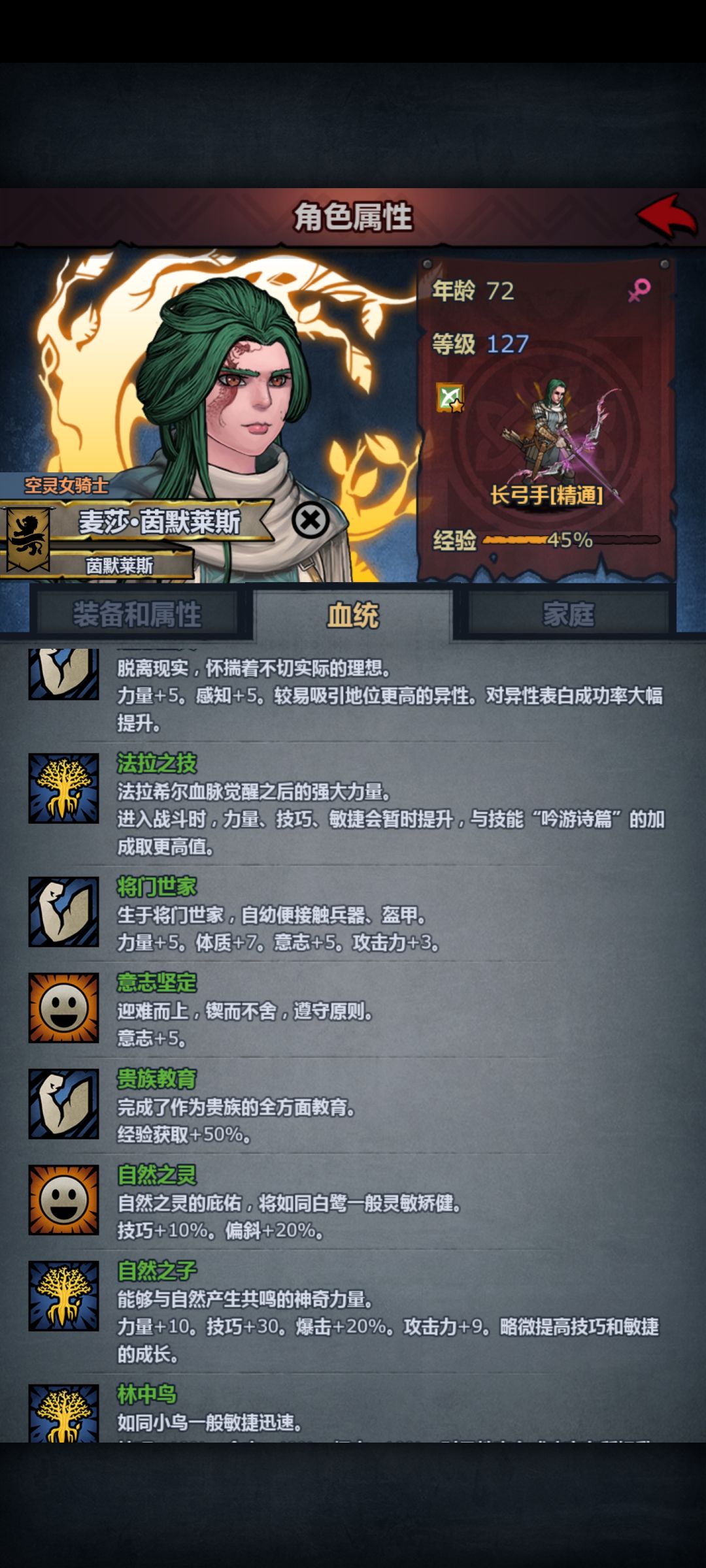 最废法拉神子 3