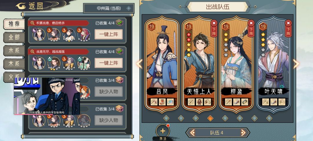 水队的六阶装备用啥呀 1