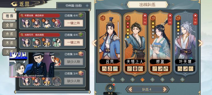 水队的六阶装备用啥呀截图