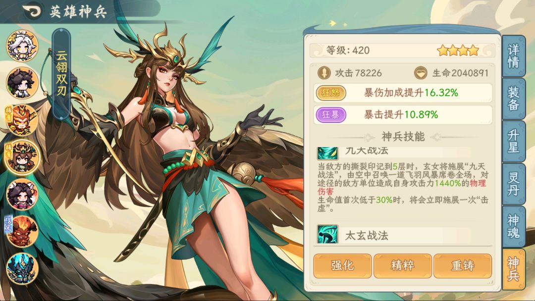 玄女还需要继续培养么 5