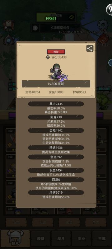 盗贼三系天赋开荒及后期推荐