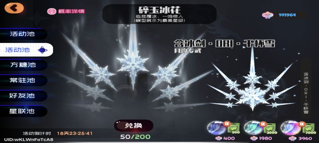 补个角色就走 2