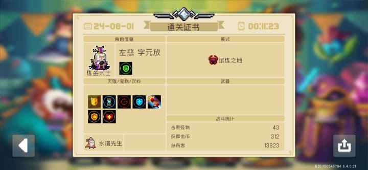 真搞不懂截图