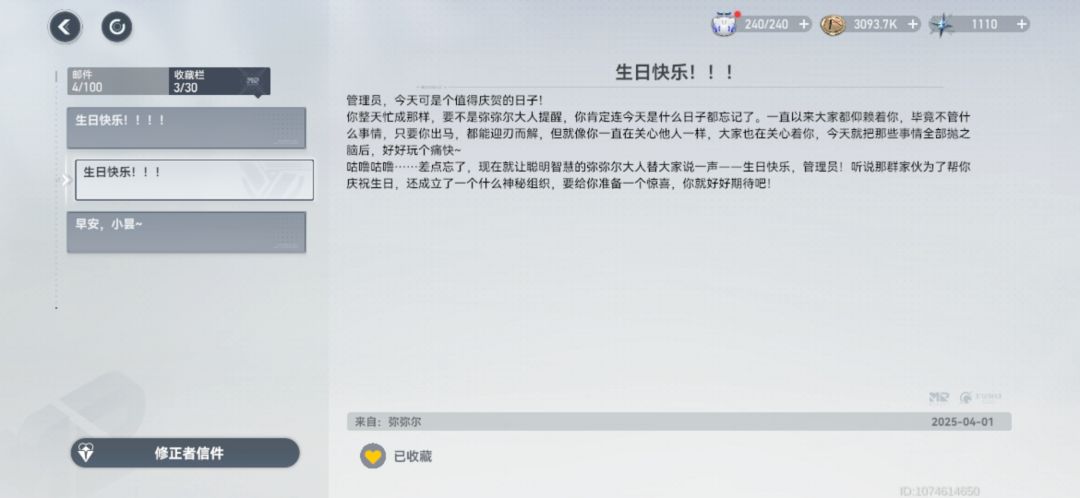 之前的生日图 3