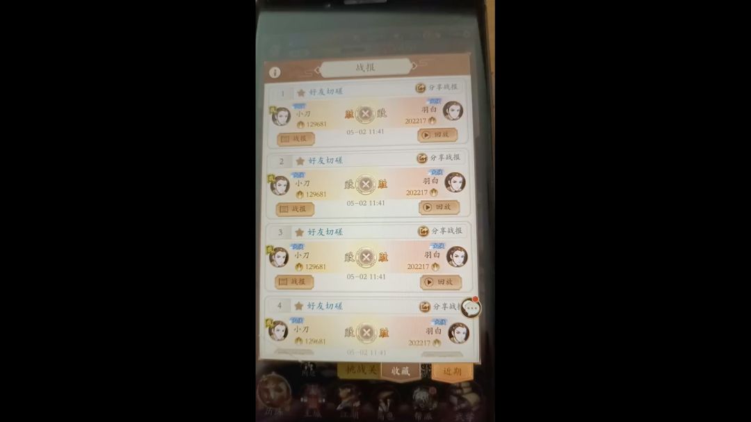 阳刀12w战力越战打阴拳20w战力截图