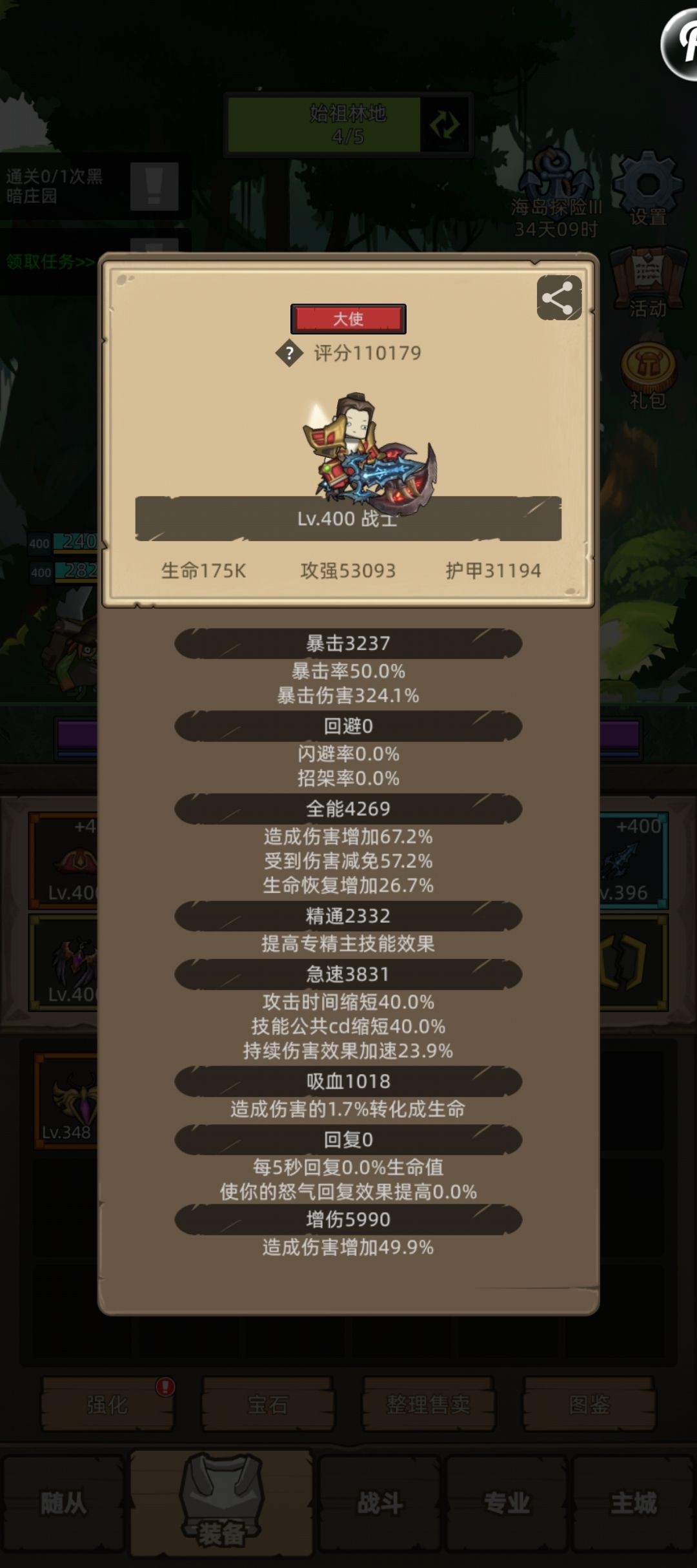 11万纪念,微氪收菜不容易啊 1
