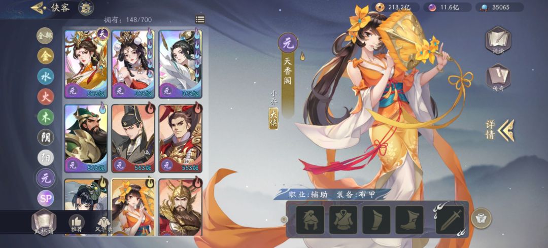 求大佬帮忙看看,阵容 8