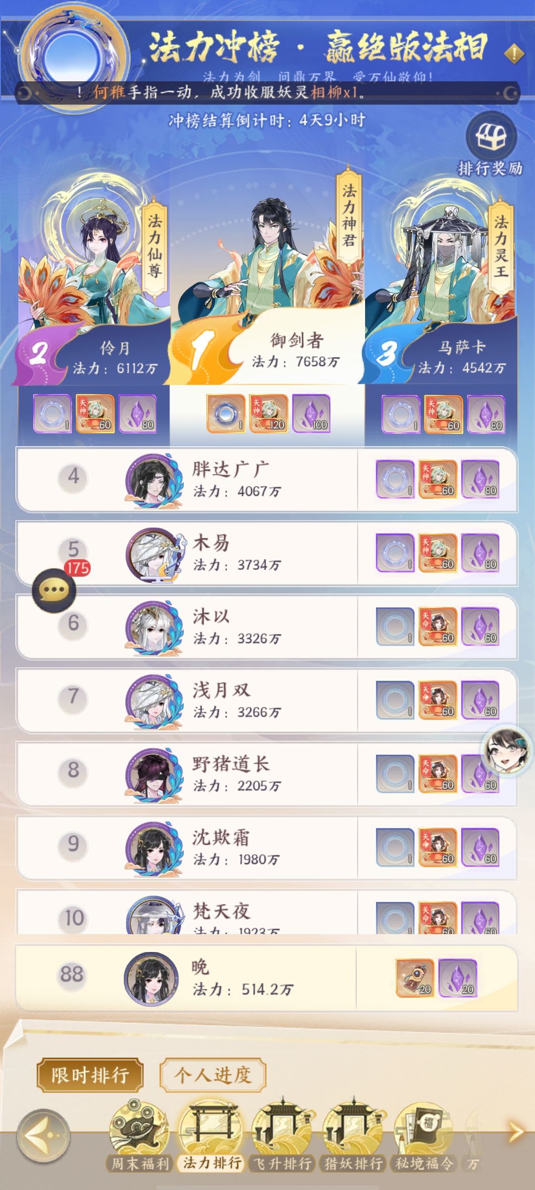 第三天 1