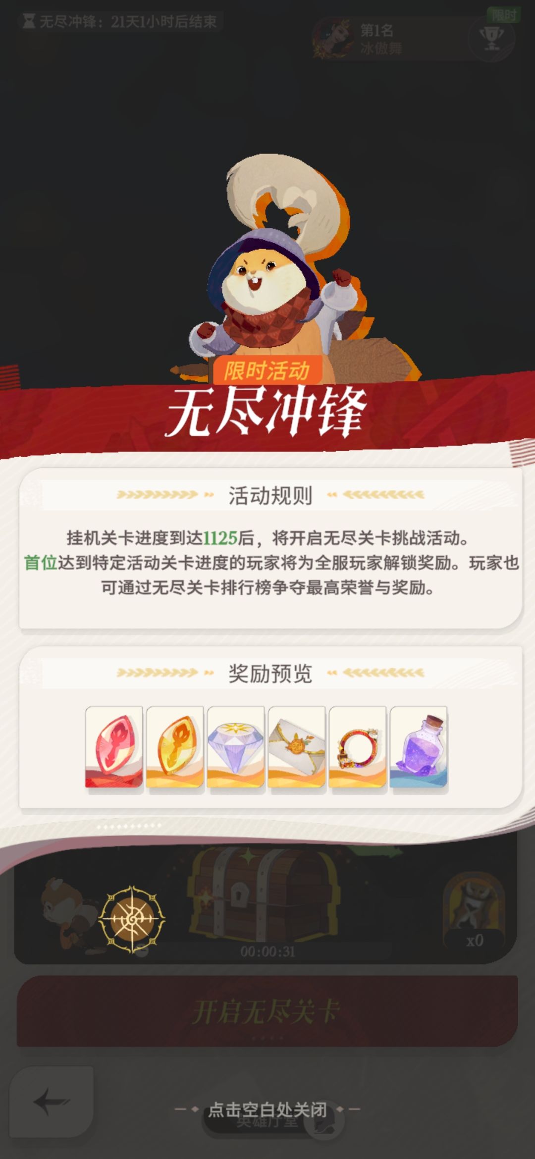 萌新21天出新手村了! 1