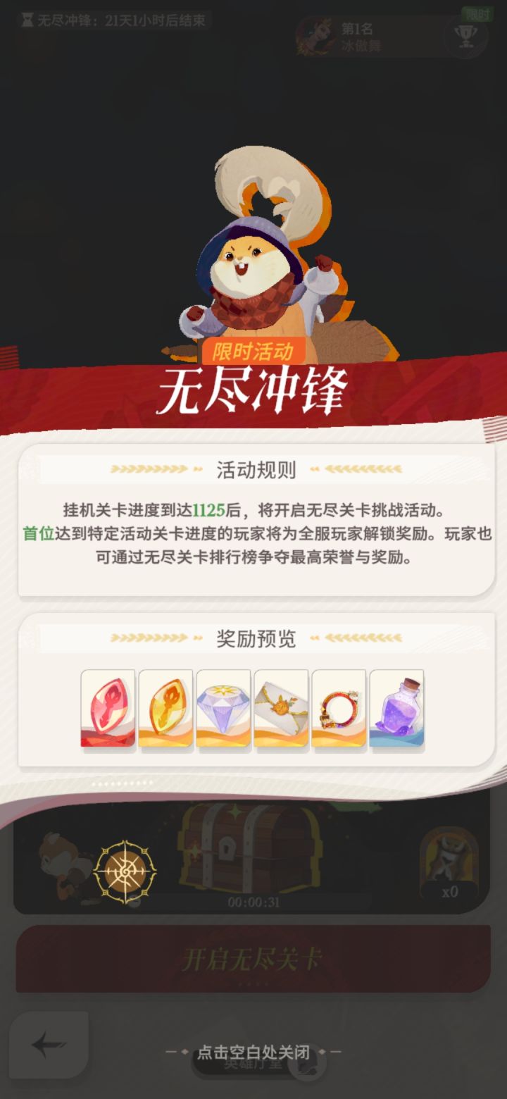 萌新21天出新手村了!截图