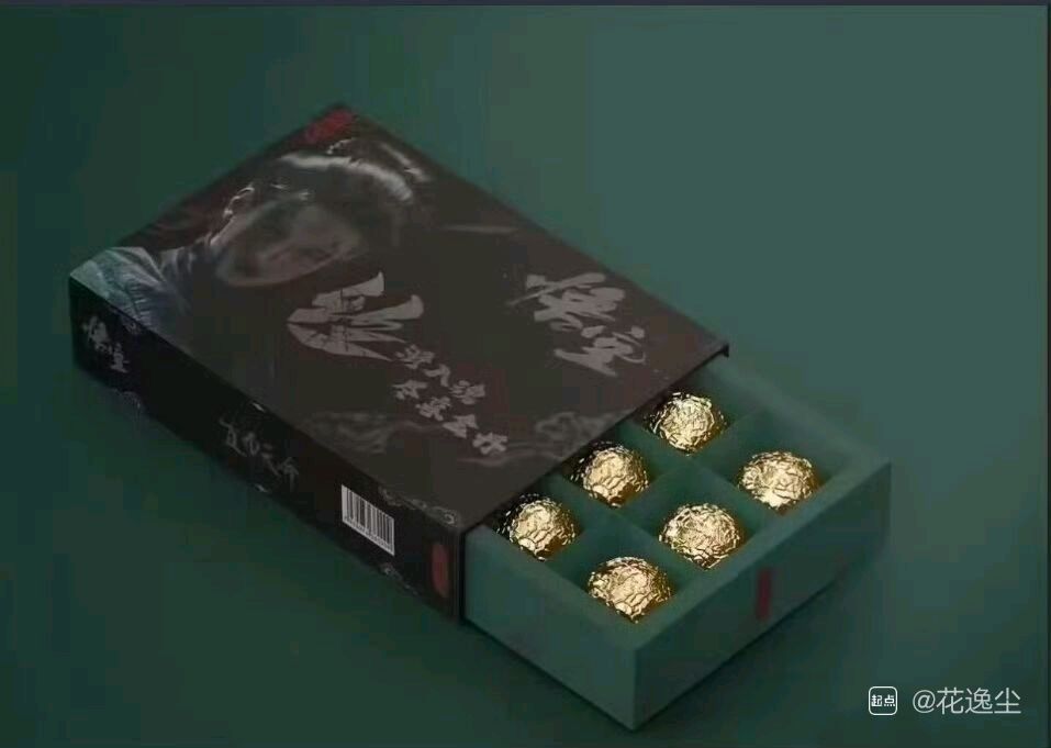 四妹牌费列罗 2