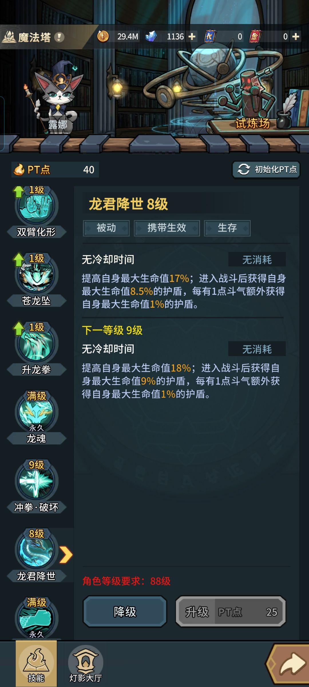 零氪萌新4天就龙海技能个人见解截图