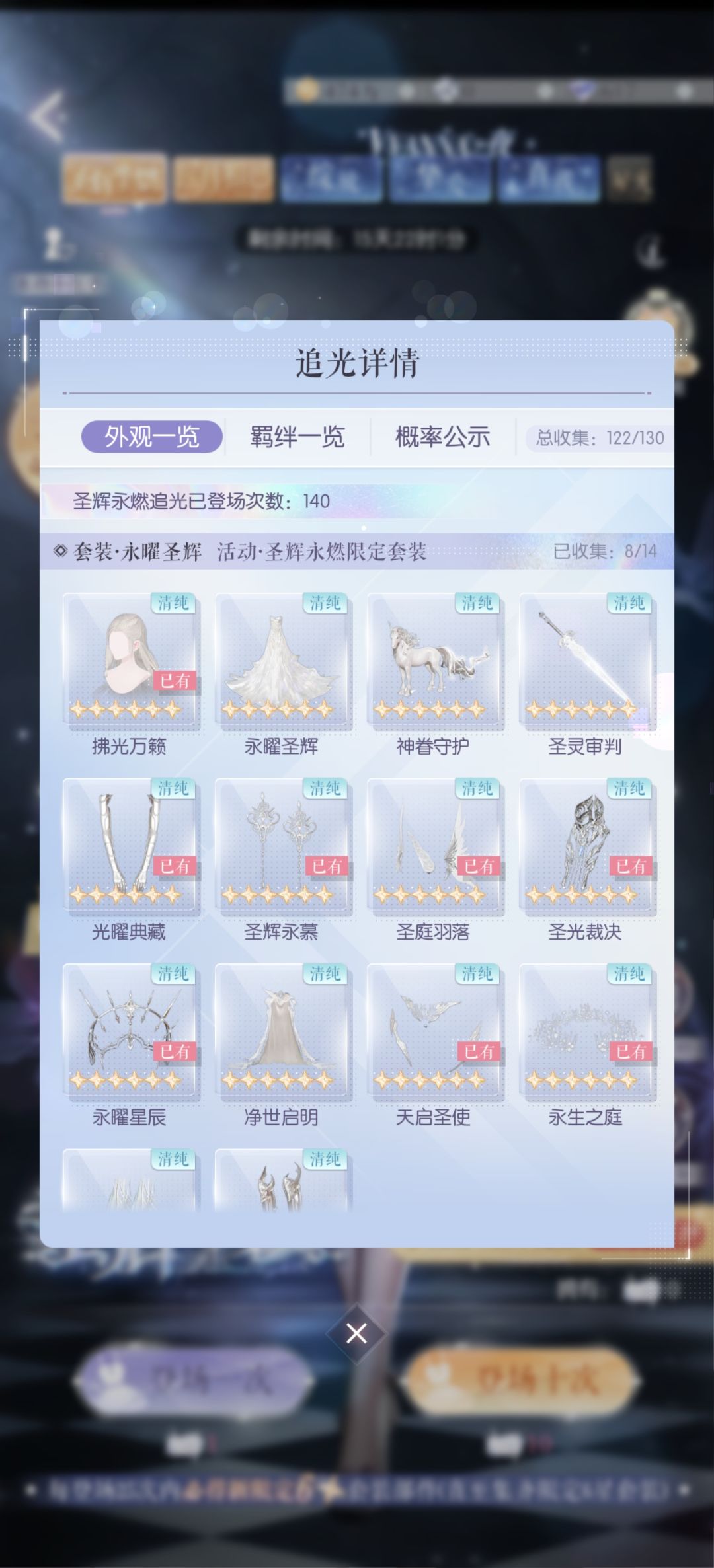 裙子保底不是140吗? 1